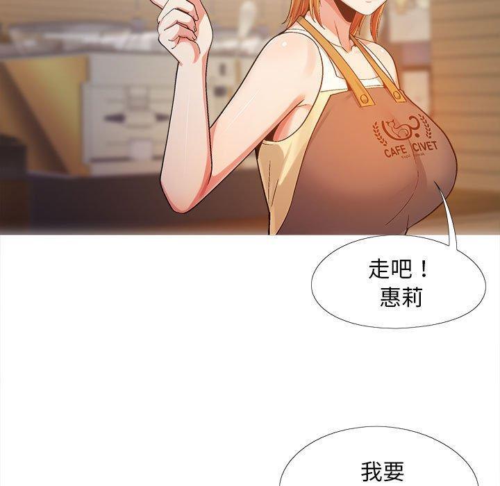 戀愛信仰，第 4 話，第 65 页