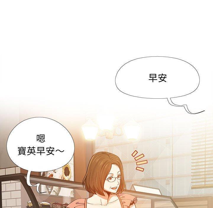 戀愛信仰，第 4 話，第 28 页