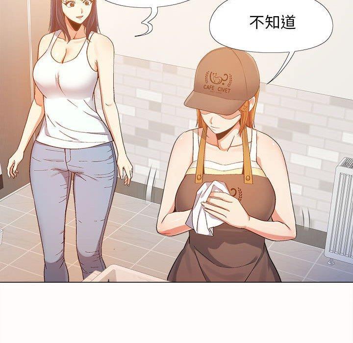 戀愛信仰，第 4 話，第 77 页