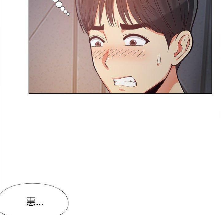 戀愛信仰，第 5 話，第 11 页