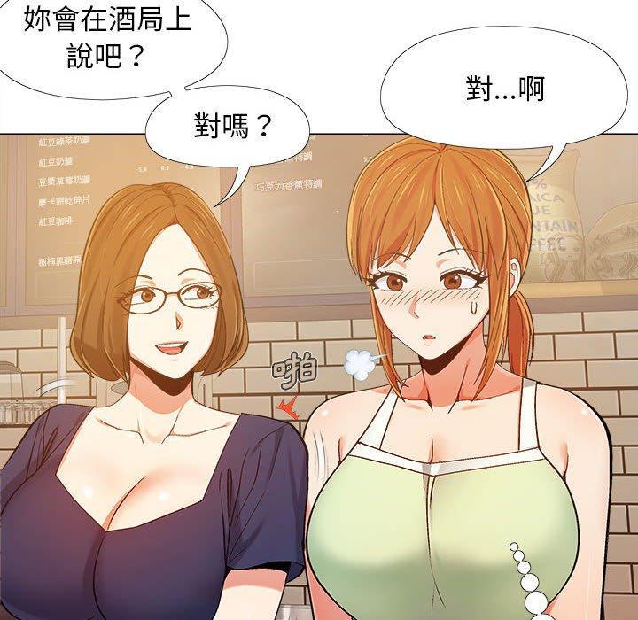 戀愛信仰，第 5 話，第 95 页