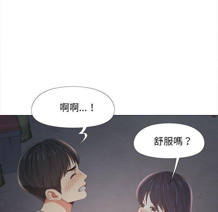 戀愛信仰，第 5 話，第 21 页