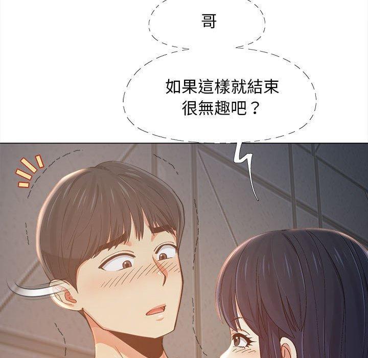 戀愛信仰，第 5 話，第 28 页