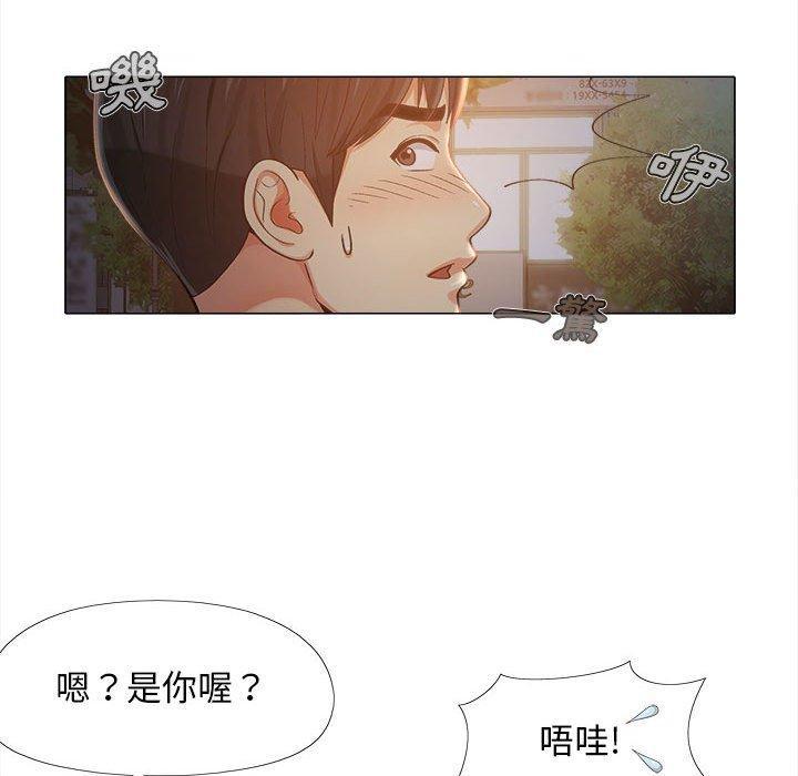 戀愛信仰，第 5 話，第 64 页