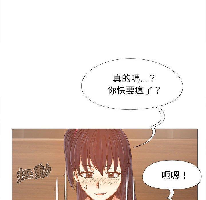 戀愛信仰，第 6 話，第 49 页