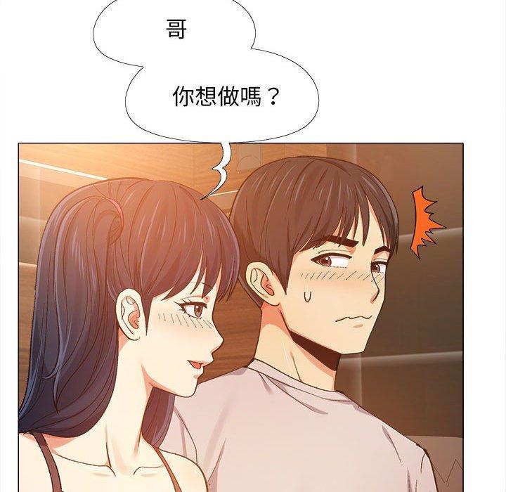 戀愛信仰，第 6 話，第 21 页