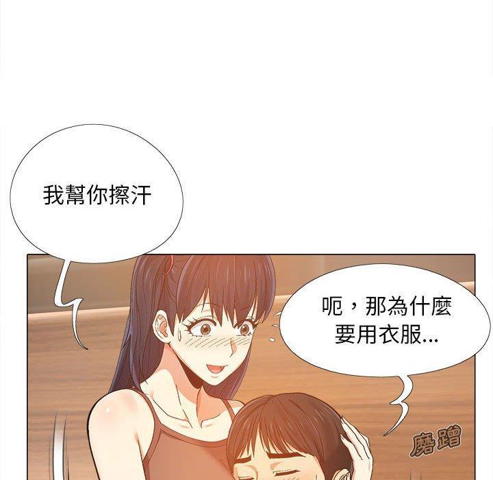 戀愛信仰，第 6 話，第 60 页