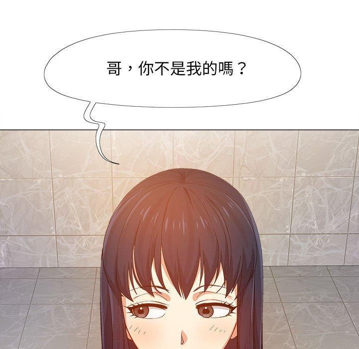 戀愛信仰，第 7 話，第 5 页