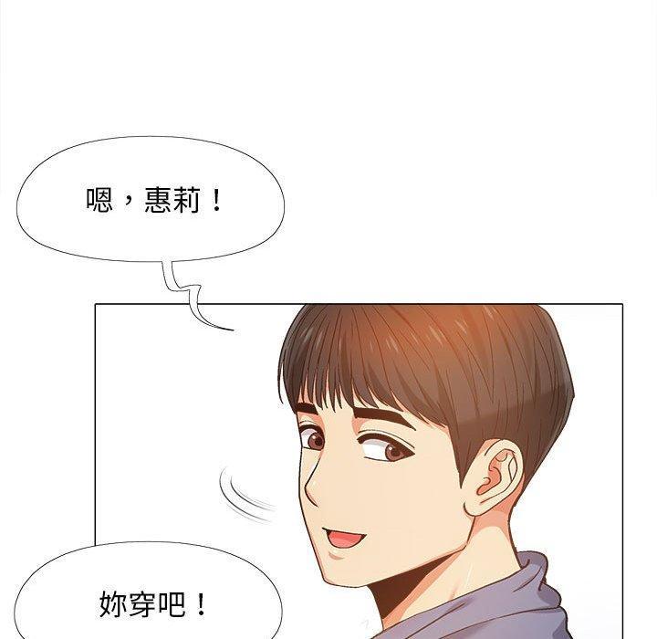 戀愛信仰，第 7 話，第 69 页