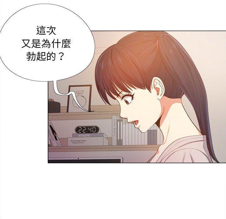 戀愛信仰，第 7 話，第 95 页