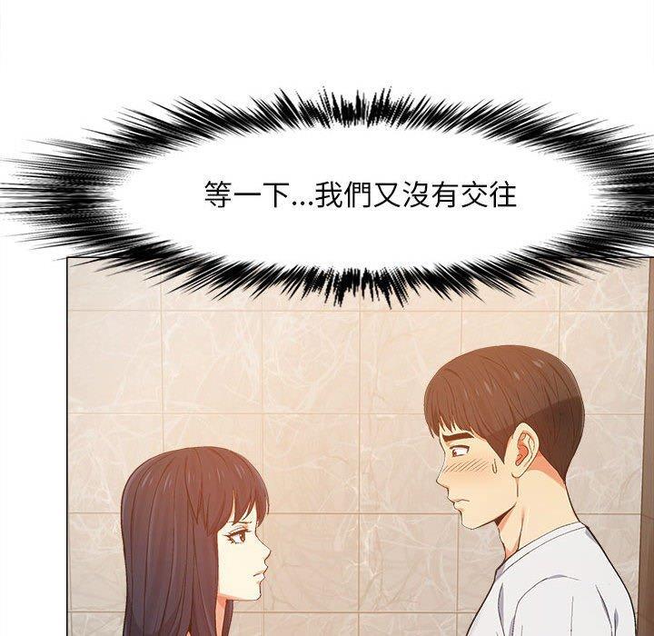 戀愛信仰，第 7 話，第 8 页