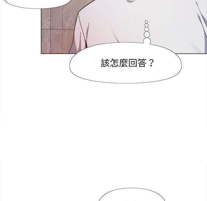戀愛信仰，第 7 話，第 22 页