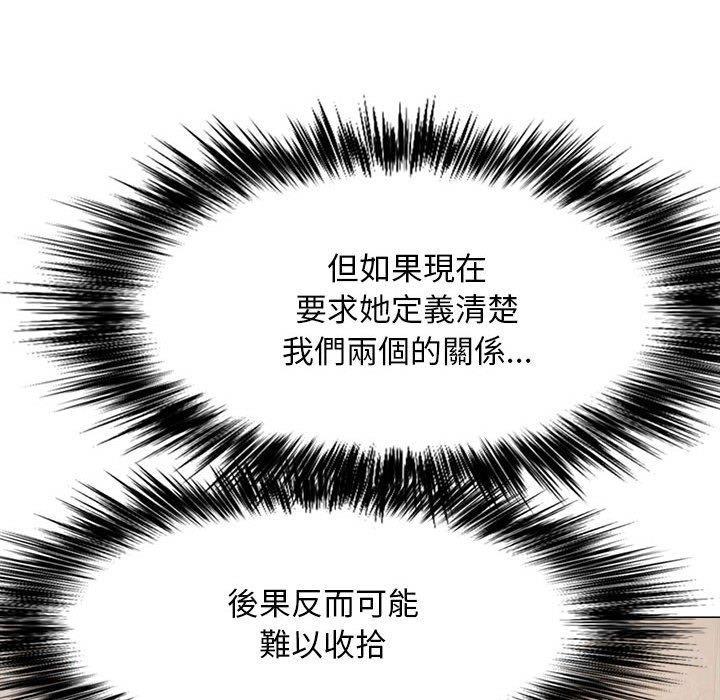 戀愛信仰，第 7 話，第 12 页