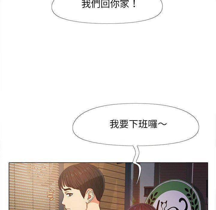 戀愛信仰，第 7 話，第 60 页