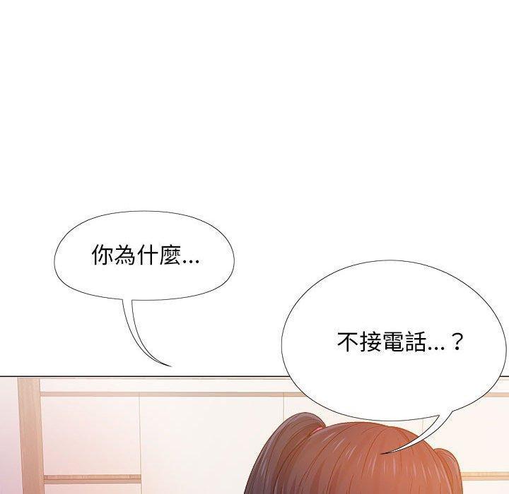戀愛信仰，第 7 話，第 132 页