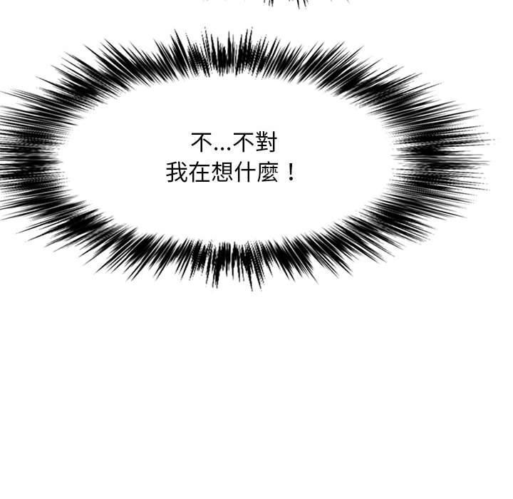 戀愛信仰，第 8 話，第 34 页
