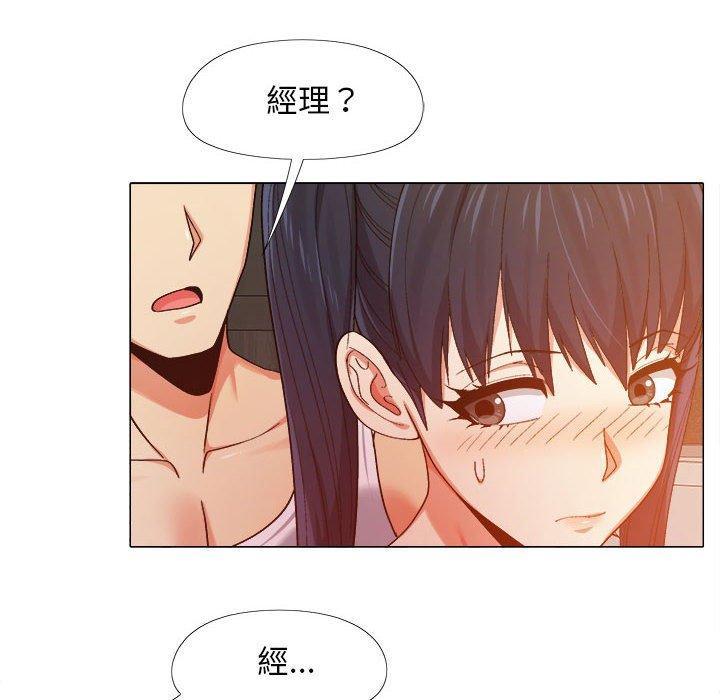戀愛信仰，第 8 話，第 123 页