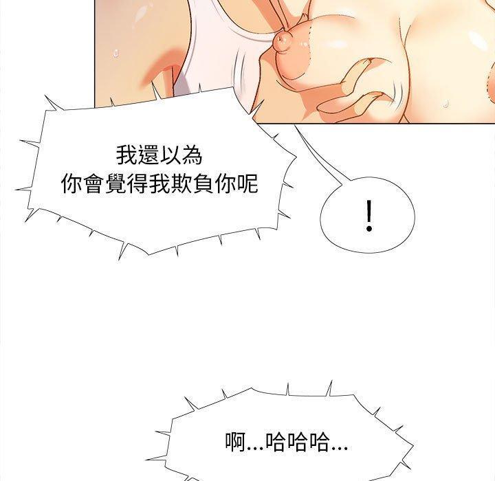戀愛信仰，第 8 話，第 106 页