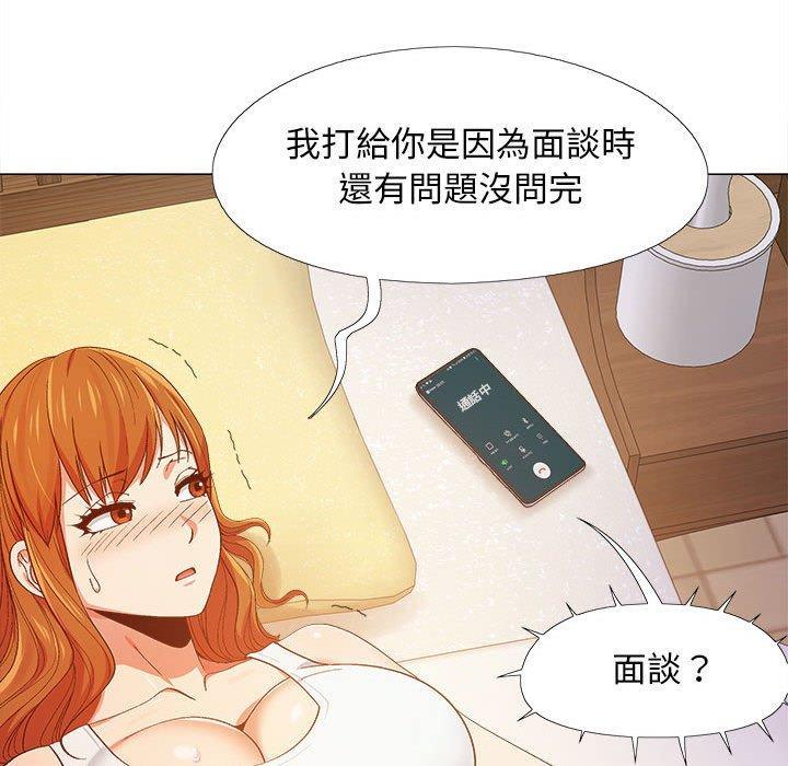 戀愛信仰，第 8 話，第 49 页