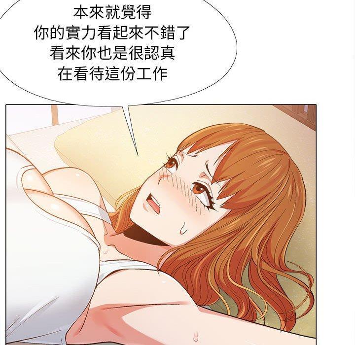 戀愛信仰，第 8 話，第 95 页