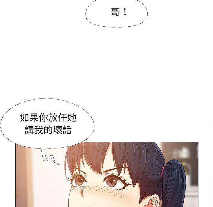 戀愛信仰，第 8 話，第 65 页