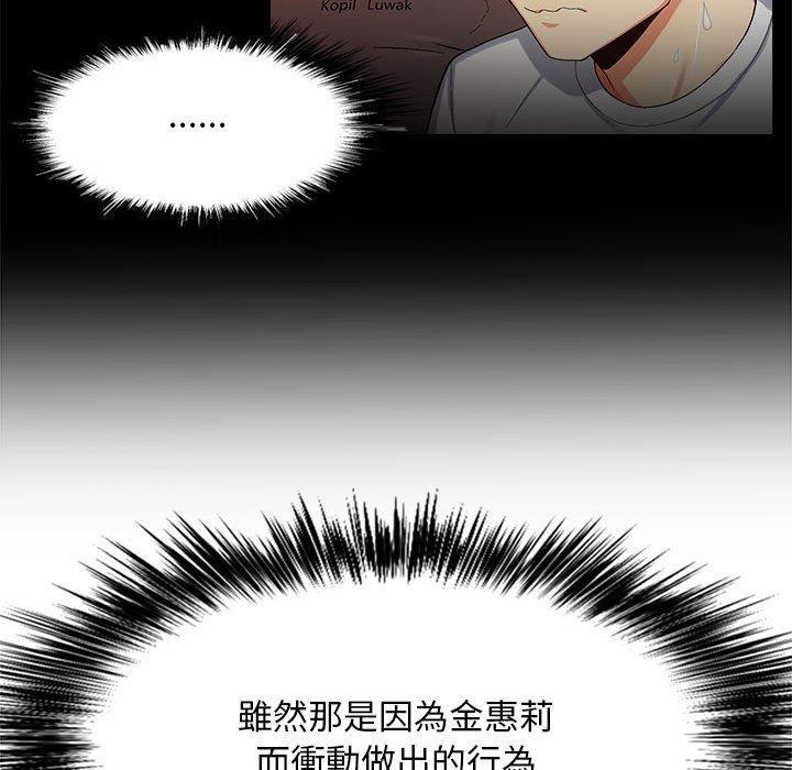 戀愛信仰，第 8 話，第 15 页