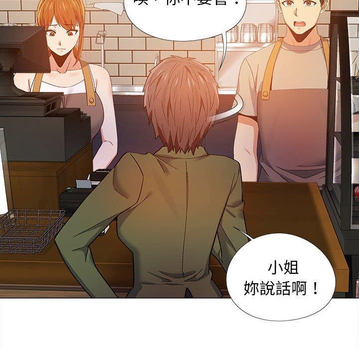 戀愛信仰，第 9 話，第 106 页