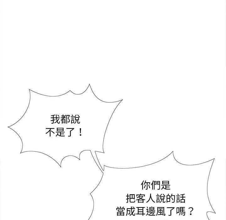 戀愛信仰，第 9 話，第 103 页