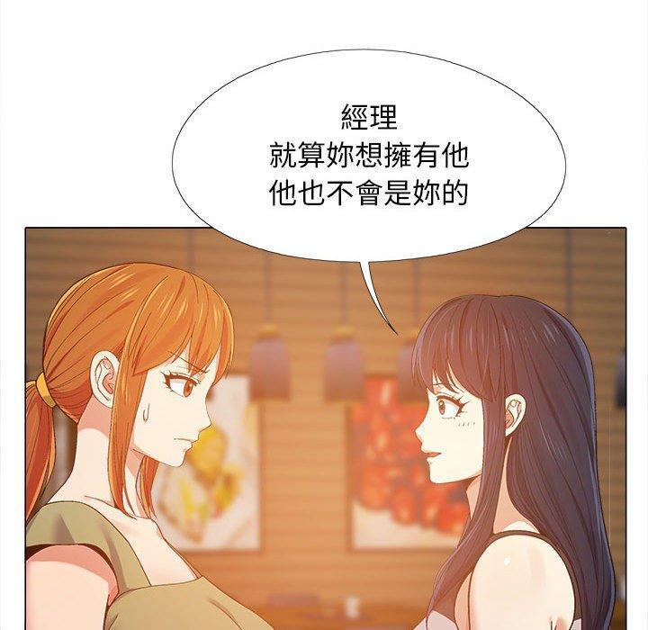 戀愛信仰，第 9 話，第 69 页