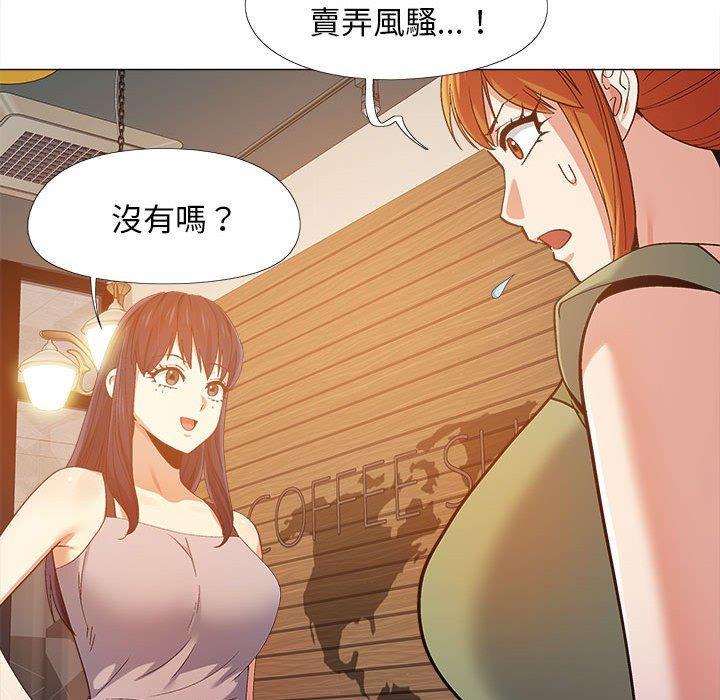 戀愛信仰，第 9 話，第 65 页