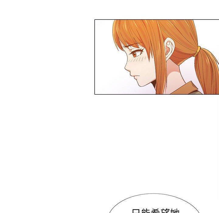 戀愛信仰，第 9 話，第 12 页