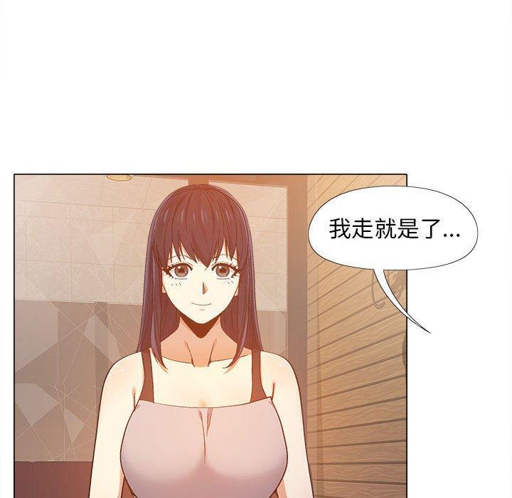 戀愛信仰，第 9 話，第 52 页