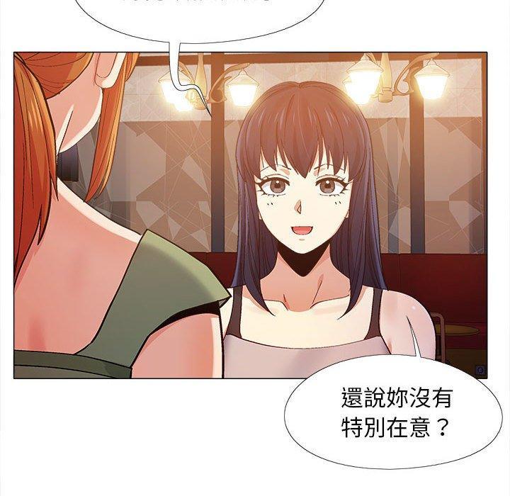 戀愛信仰，第 9 話，第 60 页