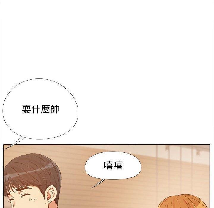 戀愛信仰，第 10 話，第 44 页