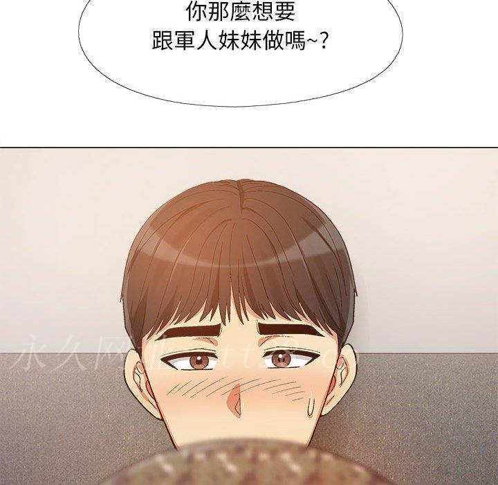 戀愛信仰，第 10 話，第 122 页