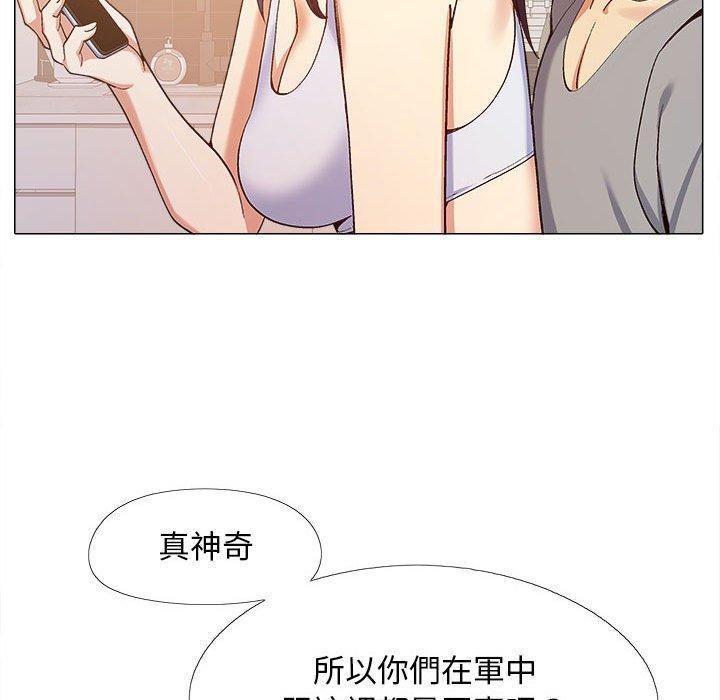 戀愛信仰，第 10 話，第 97 页