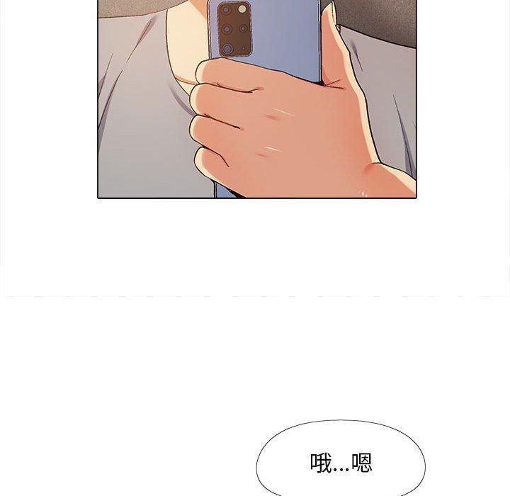 戀愛信仰，第 10 話，第 95 页