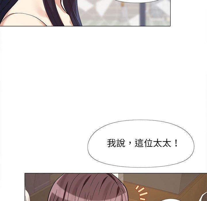 戀愛信仰，第 10 話，第 12 页