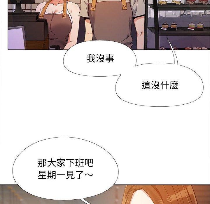 戀愛信仰，第 10 話，第 52 页