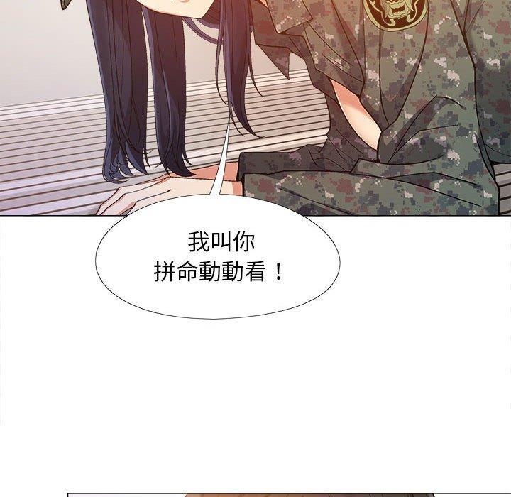 戀愛信仰，第 11 話，第 65 页