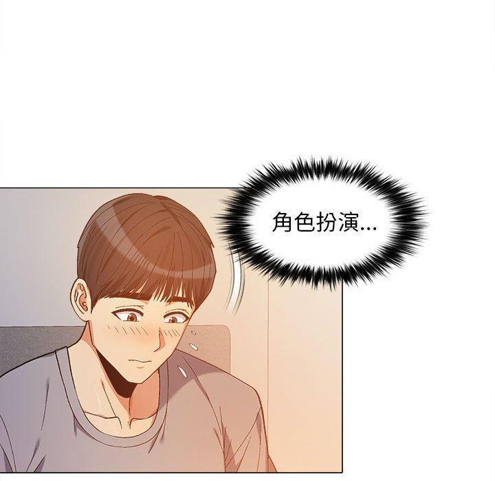 戀愛信仰，第 11 話，第 28 页