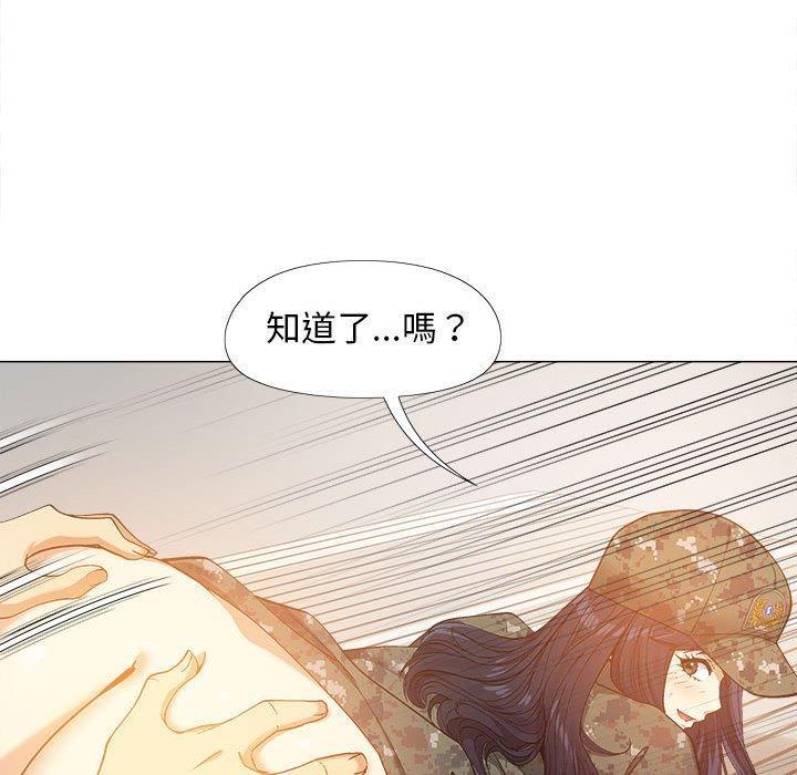 戀愛信仰，第 11 話，第 77 页