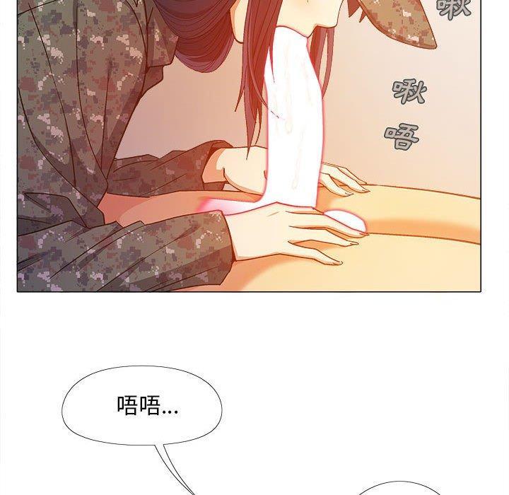 戀愛信仰，第 11 話，第 52 页