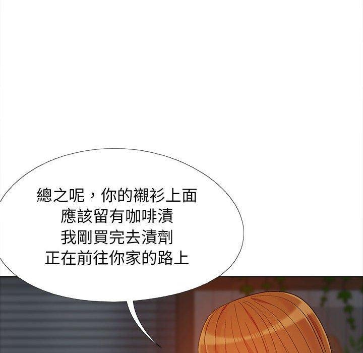 戀愛信仰，第 12 話，第 103 页