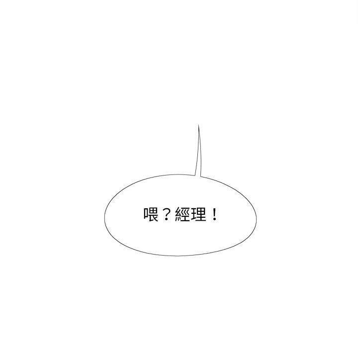 戀愛信仰，第 12 話，第 95 页