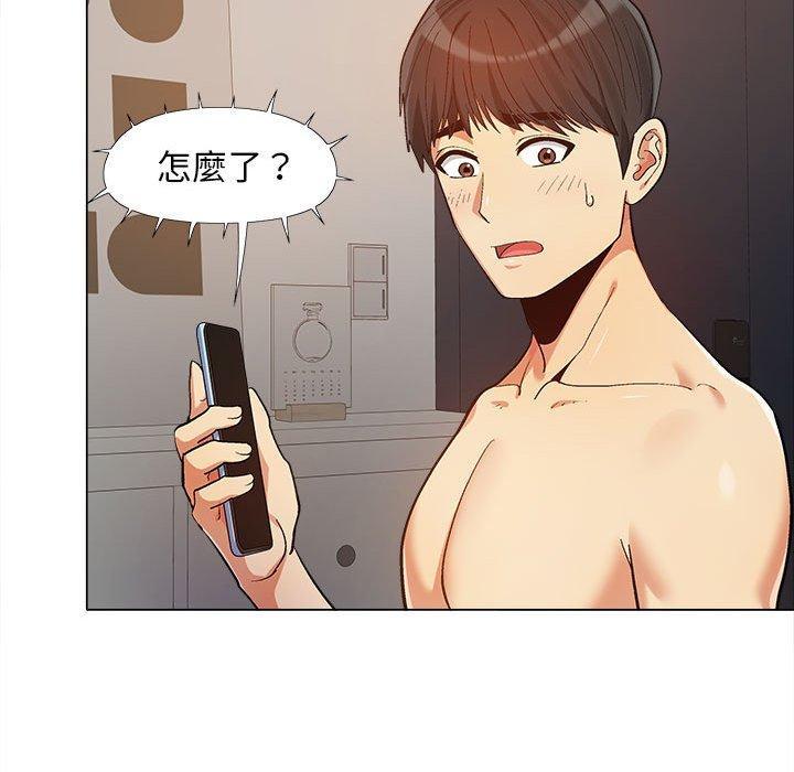 戀愛信仰，第 13 話，第 5 页