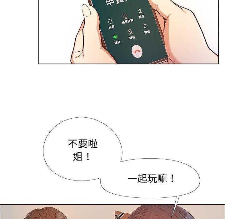 戀愛信仰，第 13 話，第 11 页