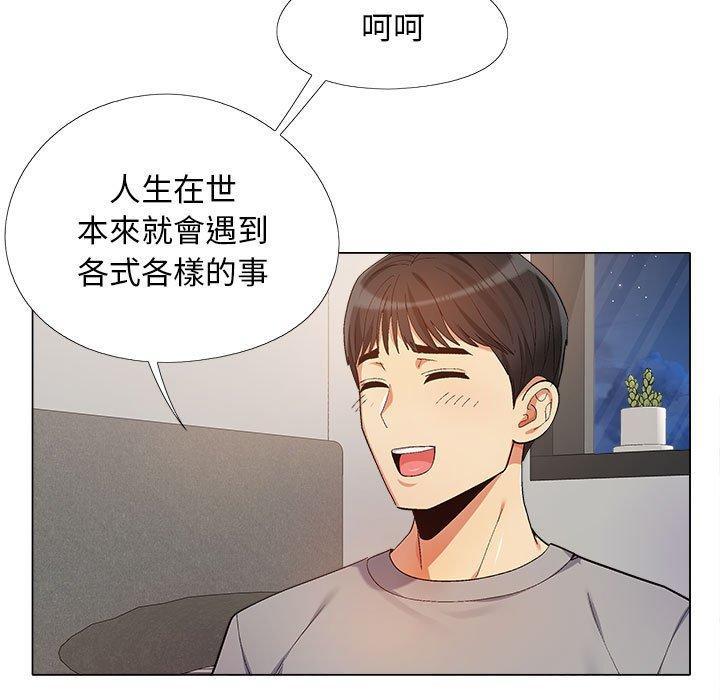 戀愛信仰，第 13 話，第 65 页