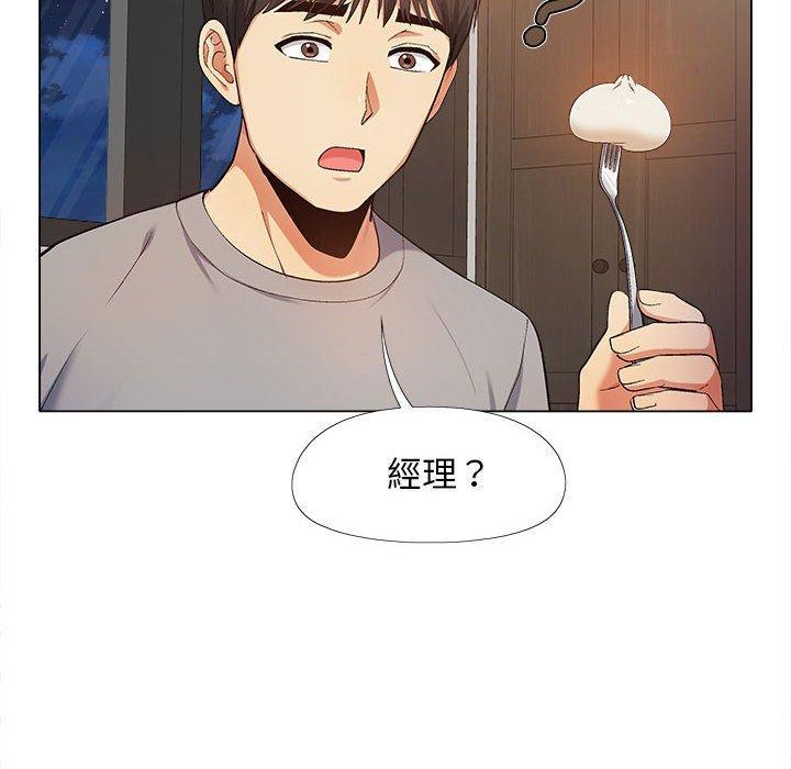 戀愛信仰，第 13 話，第 60 页