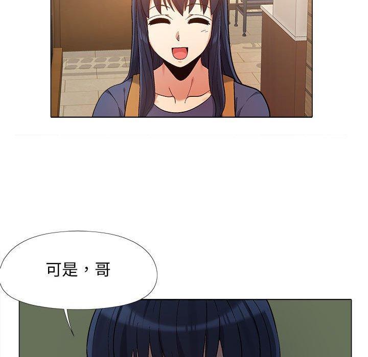 戀愛信仰，第 14 話，第 96 页
